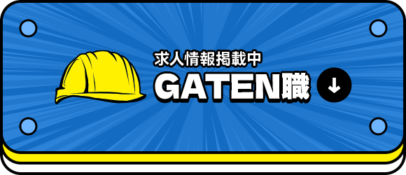 bnrhalf_gaten